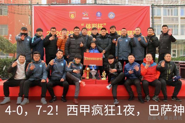 4-0，7-2！西甲疯狂1夜，巴萨神锋7场11球，25岁韩国球星破门